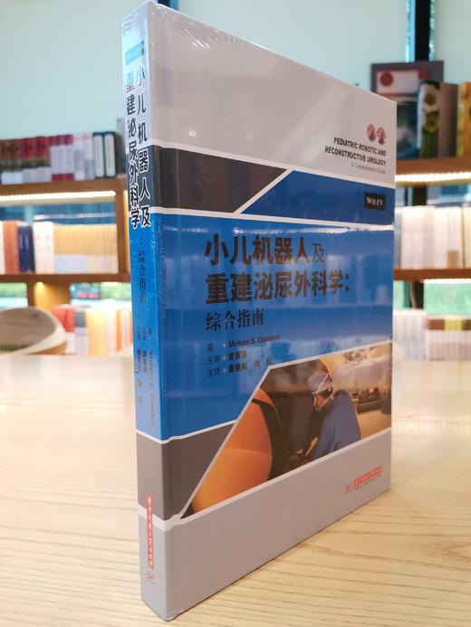 小儿机器人及重建泌尿外科学（综合指南）(MohanS. Gundeti) 商品图0
