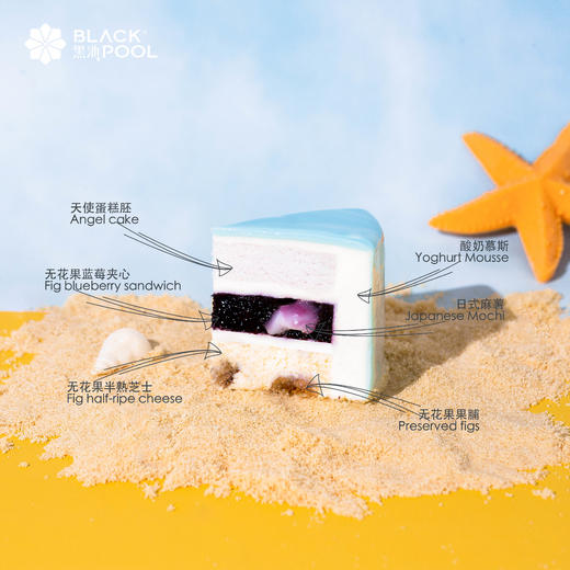 （兑换）【无花果蓝莓慕斯】流淌在蓝海上，月亮守护重要的人 商品图3