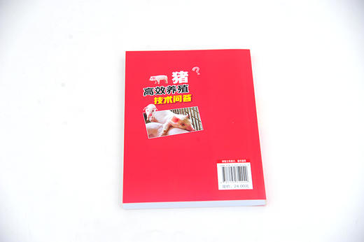 猪高i效养殖技术问答 猪场建设猪品种利用选种猪营养饲料种仔猪培育生长肥育猪饲养管理猪群保健防疫猪场经营管理 农民养殖专业图书 商品图3