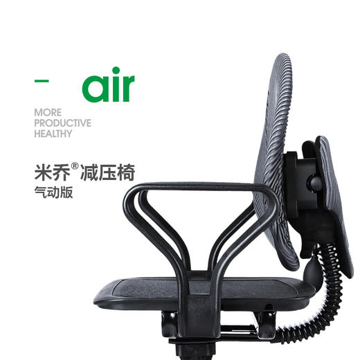 Minicute德国米乔人体工学气动减压椅Air  双背护腰电脑办公椅  气动调节承托力（德国设计  中国台湾制造） 商品图2