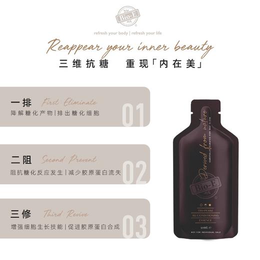 现货   澳洲bioe三维抗糖化口服液膳食纤维酵素液12袋/盒bio-e 商品图3