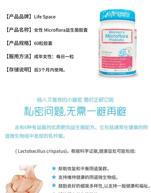 现货  lifespace妇科益生菌女性私处护理乳酸杆菌调理调节胶囊60粒，广东发货 商品图3