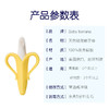 Baby Banana香蕉宝宝婴儿牙胶磨牙棒硅胶玩具帮助长牙过度美国 商品缩略图3