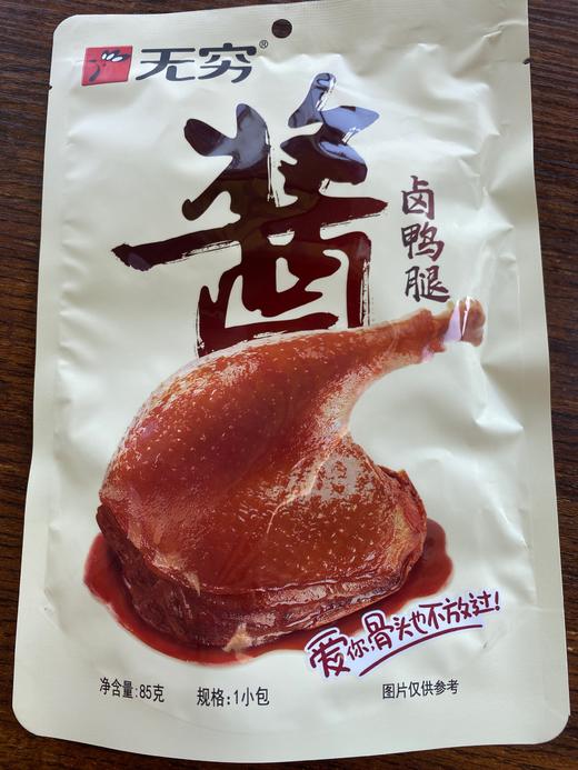 无穷85g酱卤鸭腿
