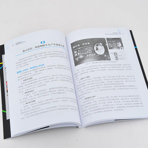 私域流量 流量池的自建与变现 柯醒 倪林峰 微信朋友圈小程序公众号社群短视频私域电商平台运营书籍引流变现技巧私域流量运营书籍 商品图4