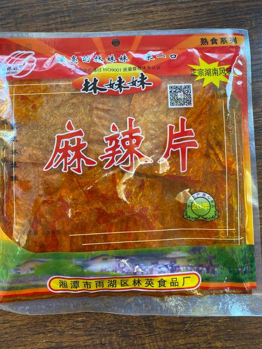 林妹妹98g麻辣片