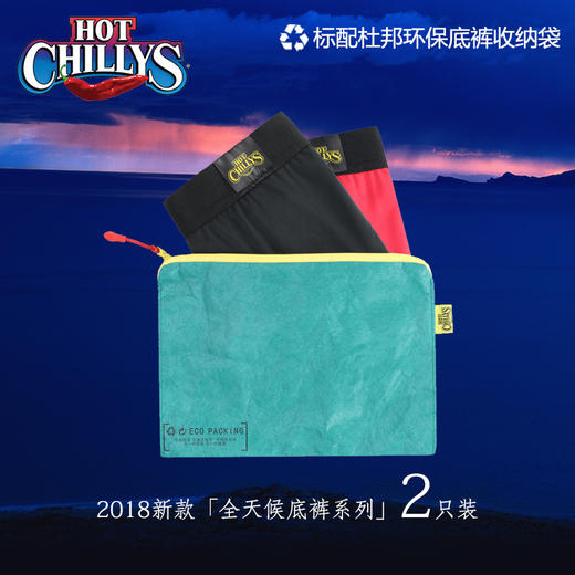 红辣椒 男款 2条装 内裤 平角裤 抑菌快干排汗 HCA3159 JX100 商品图6