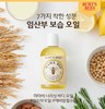 Burt's Bee美国小蜜蜂 滋养身体油 Nourishing Body Oil 115ml X2JPY带授权招加盟代理 商品缩略图1