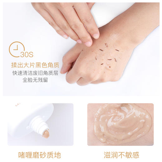 韩国Miorio米澳拉黄糖去角质磨砂膏面部温和去死皮150ml 商品图2