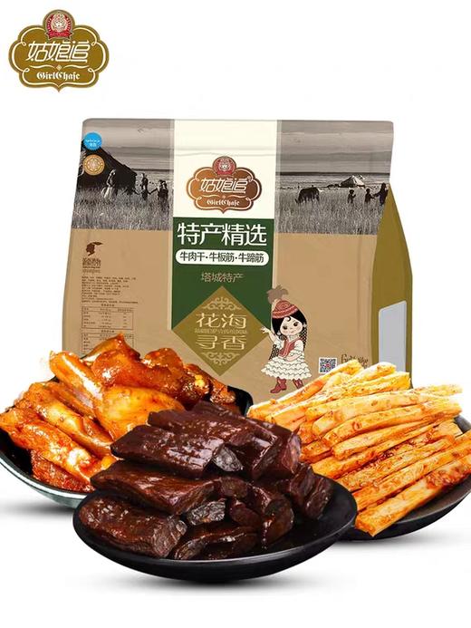 姑娘追三宝手撕风干肉/牛蹄筋/牛板筋 318g 商品图0