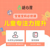 怎样帮孩子提高专注力？| 儿童专注力养成课-父母必学课 商品缩略图0