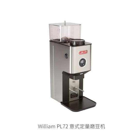 全新机lelit William PL72威廉磨豆机 咖啡机   【此设备仅用于商业用途】 商品图1