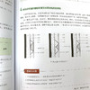 设计必修课 室内装饰构造与施工 建筑装饰构造设计书籍 室内界面构造基础常识 楼地面墙体吊顶门窗装饰构造和楼梯装饰构造图解大全 商品缩略图3
