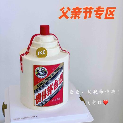 茅台（奶油霜抹面） 商品图3