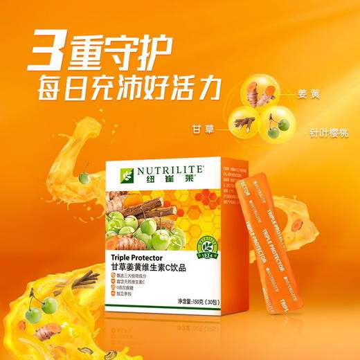 纽崔莱甘草姜黄维生素C饮品 商品图0