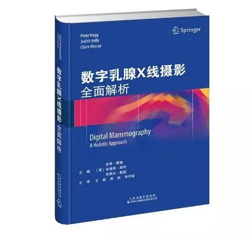 6.18影像学图书69折封顶，全场包邮 商品图10