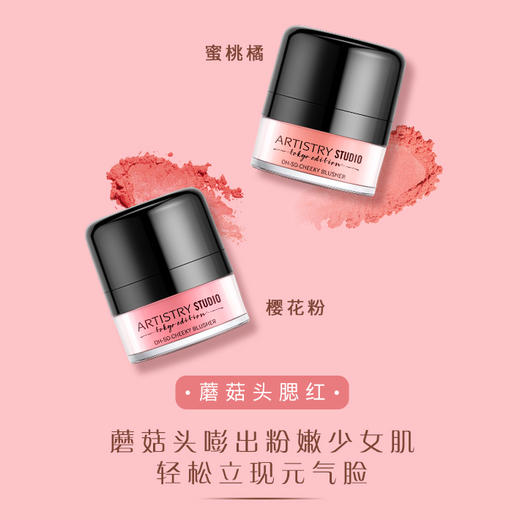 雅姿蘑菇头腮红【2种颜色可选】 商品图0
