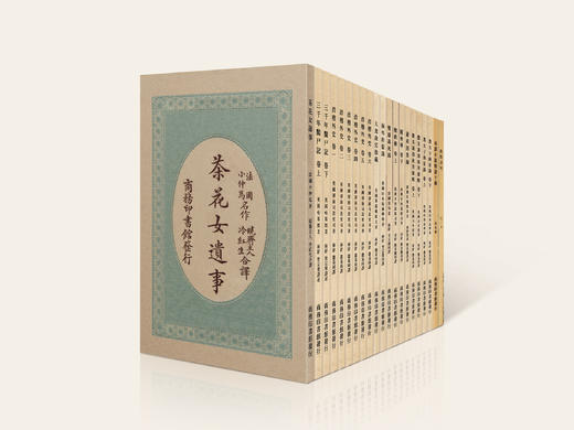 【瑕品-不退不换】【高清复刻】《林译小说精选十种》 商品图0