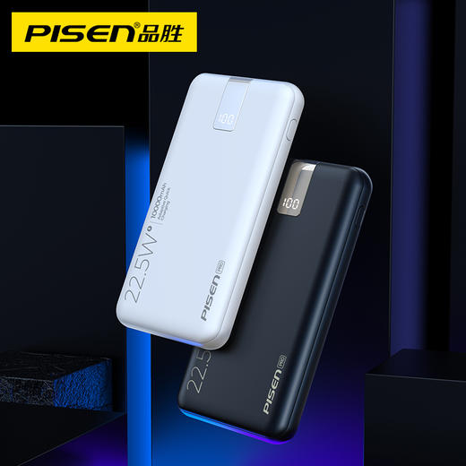 品胜 PISEN PRO 全兼容快充10000毫安 移动电源 支持主流手机多种快充协议充电宝 苹果华为小米手机快充 商品图2