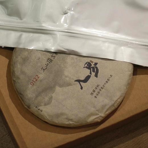 文山顶古树熟茶 200g  2018年 商品图1