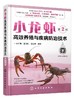 小龙虾高i效养殖与疾病防治技术 第2版  小龙虾高i效养殖技术 小龙虾养殖技术大全教程书籍水产养殖书 小龙虾养殖技术大全书籍 商品缩略图0