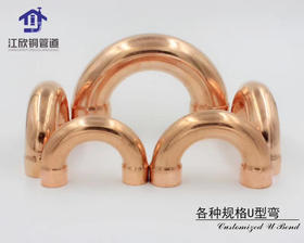 江欣U型弯Φ15.88 商品代码15262