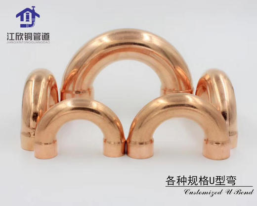 江欣U型弯Φ10 商品代码15260 商品图0