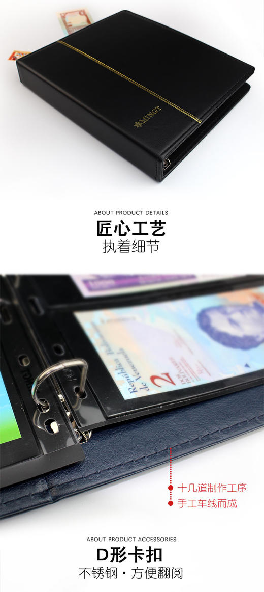 【PCCB】  9孔7孔内页皮革活页通用册(钱币册硬币册纸币册邮票册) 商品图3