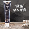 HZ藏秘草本牙膏——展现自信笑容 商品缩略图0