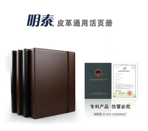 【PCCB】  皮革缝线活页通用册(活页集邮册邮票册纸币册空册不含内页) 商品图0