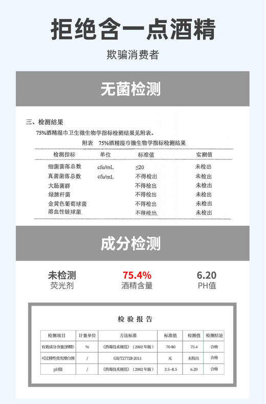 可爱多 75%酒精消毒湿巾20片盒装 单片独立装JPY带授权招加盟代理 商品图3