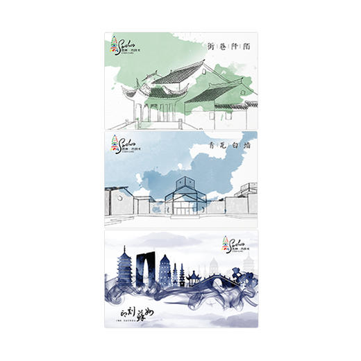【街巷阡陌/青瓦白墙】苏州市民卡·版权卡 商品图0