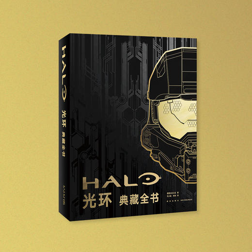 《〈光环〉典藏全书》（光环神话编年史丨光环战舰图鉴）微软授权 Xbox Halo 御宅学出品赠杯垫特典 商品图0