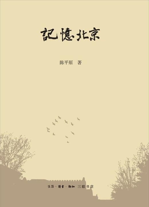 记忆北京 商品图0