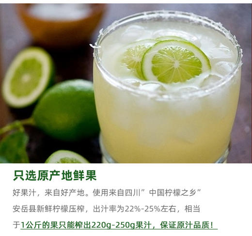 【快报推荐】100%冷冻柠檬汁320ml香水柠檬汁 扬雅冷冻柠檬汁 柠檬原汁 商品图2