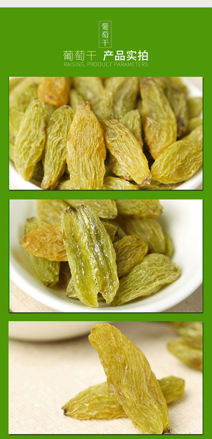 喀什特产绿香妃葡萄干225g袋装