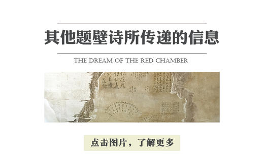 其他题壁诗所传递的信息 商品图0