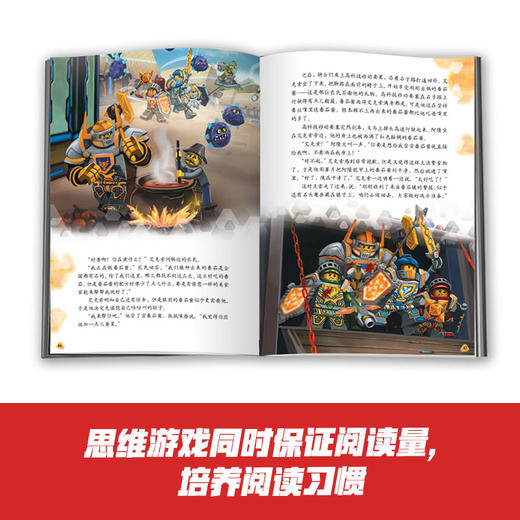 乐高未来骑士团漫游故事汇：思维脑力大比拼（3册装） 商品图4