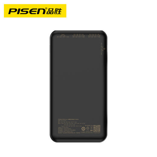 品胜 PISEN PRO 全兼容快充10000毫安 移动电源 支持主流手机多种快充协议充电宝 苹果华为小米手机快充 商品图7