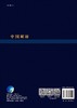 中国蕨麻 商品缩略图1