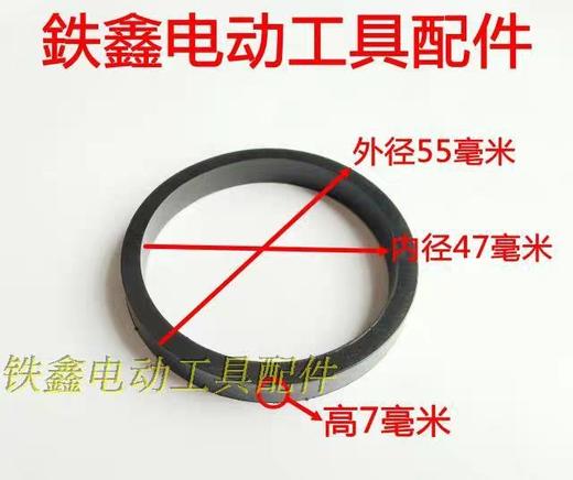 【货号01079】电锤配件 26电锤距离圈 皮圈 电锤皮圈 商品图1