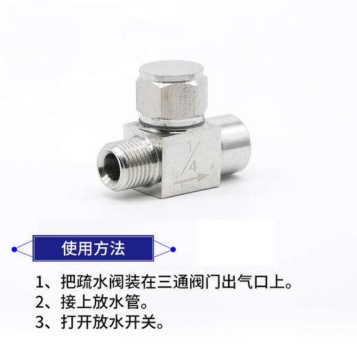 304不锈钢全蒸汽熨斗疏水阀 熨斗节能疏水阀全自动烫斗疏水阀G1/4 商品图1