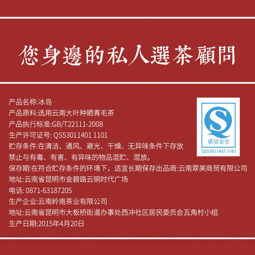 【冰岛金芽】古树熟茶，宫廷·大金芽，荷香+冰糖甜 商品图10