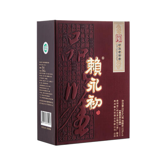 赖永初品鉴酒（经典小酒、珍藏10小酒各一瓶）100ml*2 商品图2