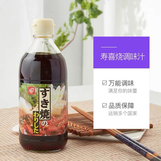 铃食品 寿喜烧调味汁 400ml 商品图2