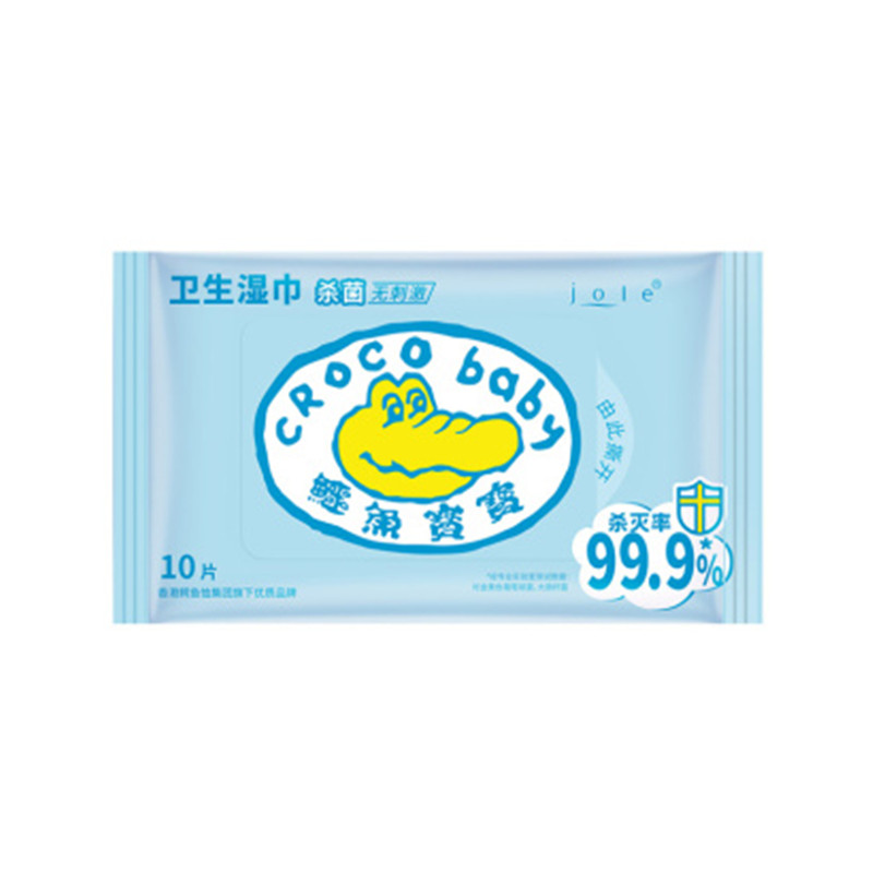 鳄鱼宝宝CROCO BABY便携消毒湿巾10片装JPY带授权招加盟代理
