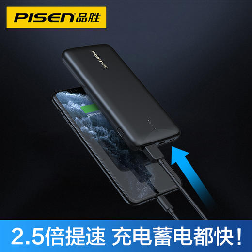 品胜 PISEN PRO 全兼容快充10000毫安 移动电源 支持主流手机多种快充协议充电宝 苹果华为小米手机快充 商品图10