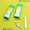鹰牌拷边机刀片三四线打边车包缝机钨钢刀片 M700银箭737 747上下刀 商品缩略图2