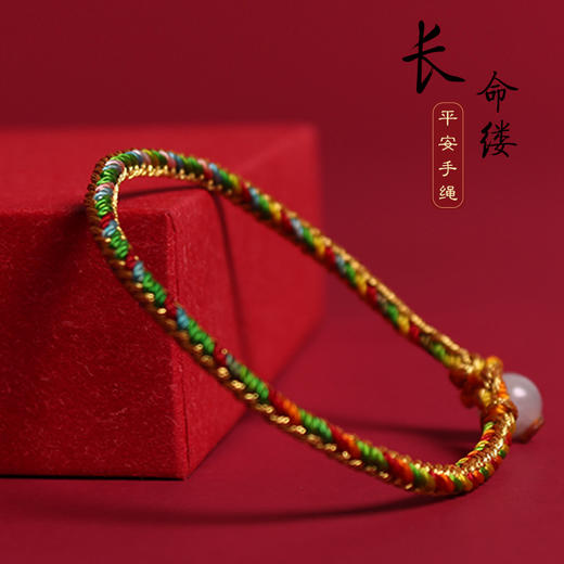 五彩长命缕月老红绳端午红绳太歳红绳护佑平安 商品图3