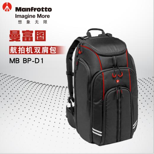 狼族优选丨狼族优选丨【预售，预计1月30日发货】曼富图 大疆无人机 航拍机 户外背包MB BP-D1 单反相机摄影包 商品图1